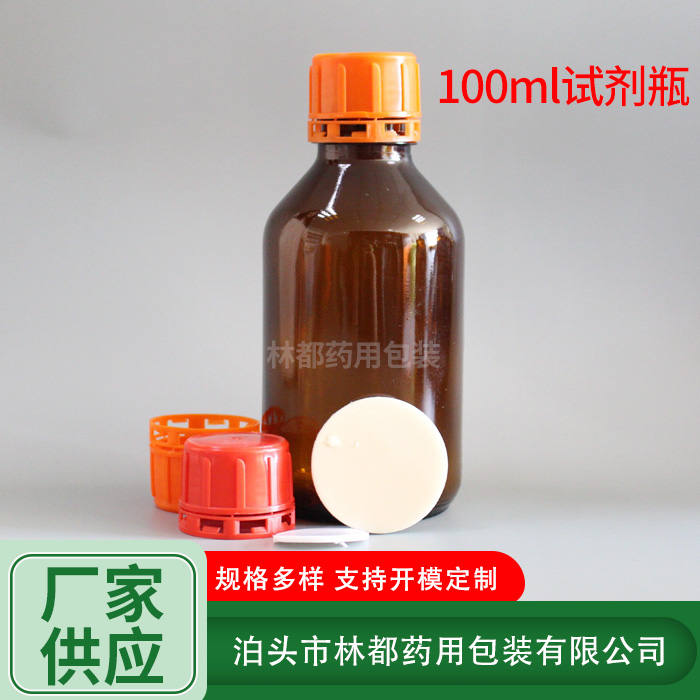 100ml試劑瓶