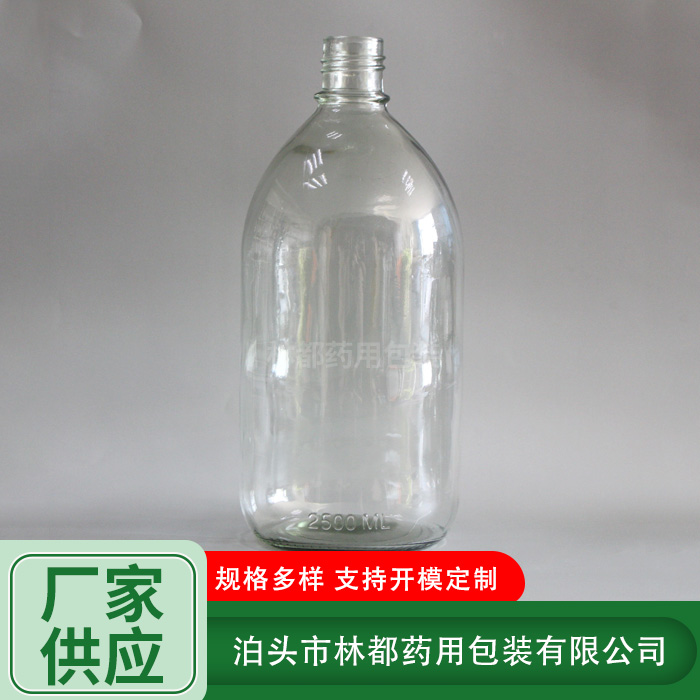 2500ml透明試劑瓶