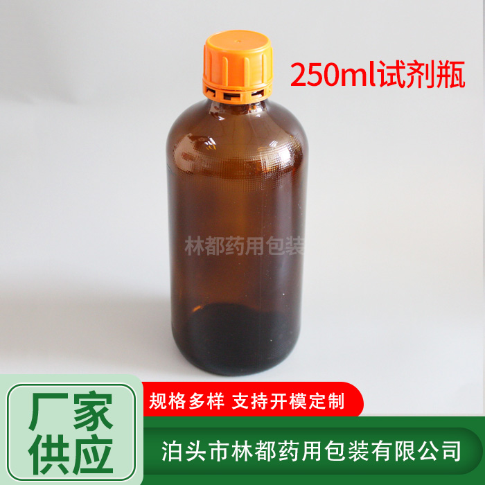 250ml防盜蓋試劑瓶
