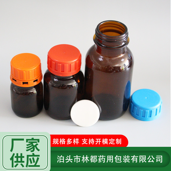 防盜蓋化工玻璃瓶