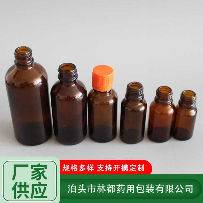 化工避光分裝瓶