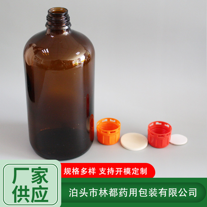 化工避光分裝瓶