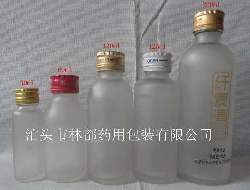 蒙砂玻璃口服液瓶