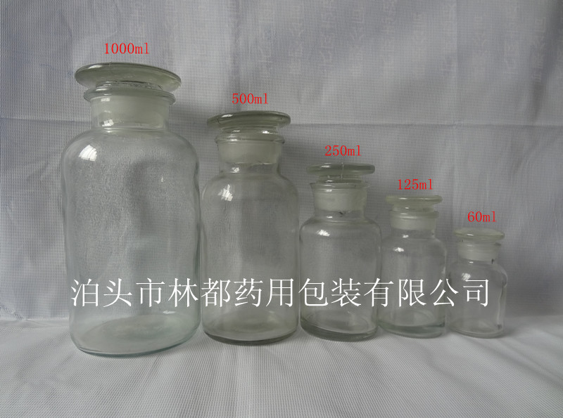 透明磨口試劑瓶