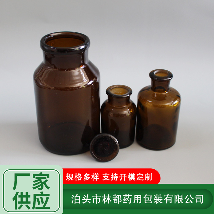 棕色磨口試劑瓶