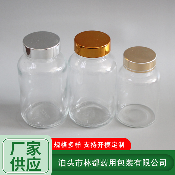 透明廣口膠囊瓶