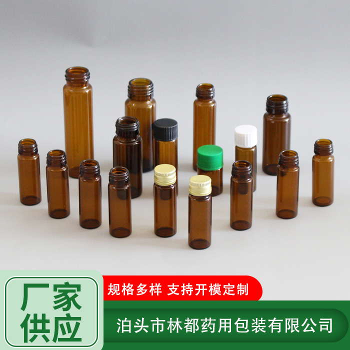 小容量口服液瓶