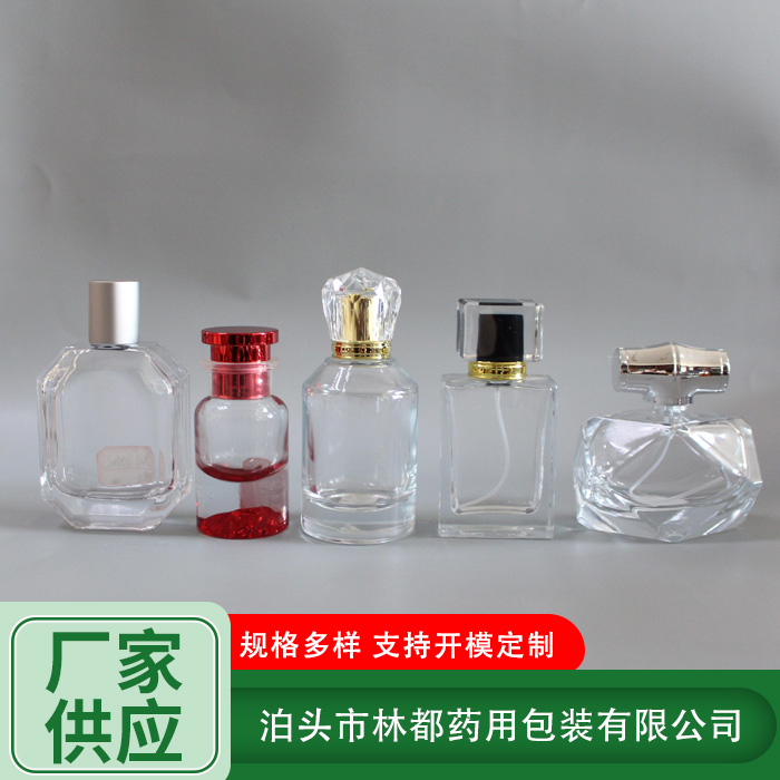 香水玻璃瓶
