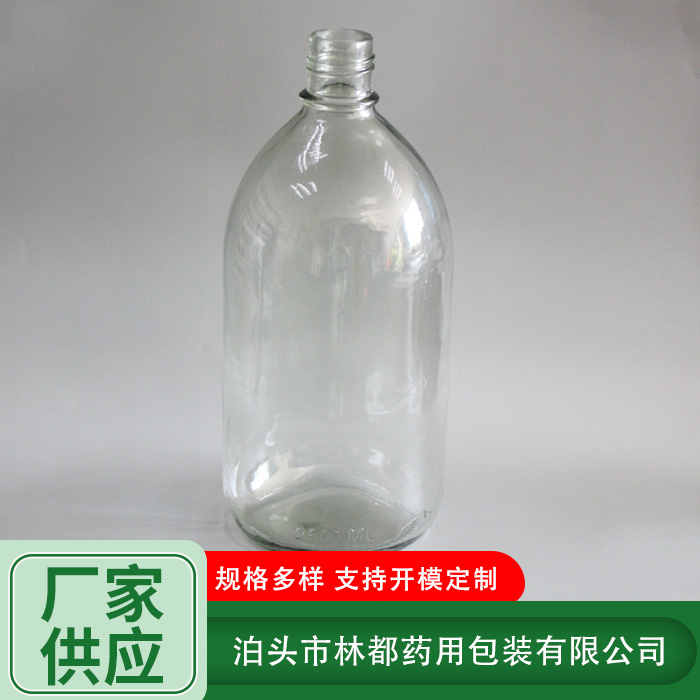 透明化工玻璃瓶