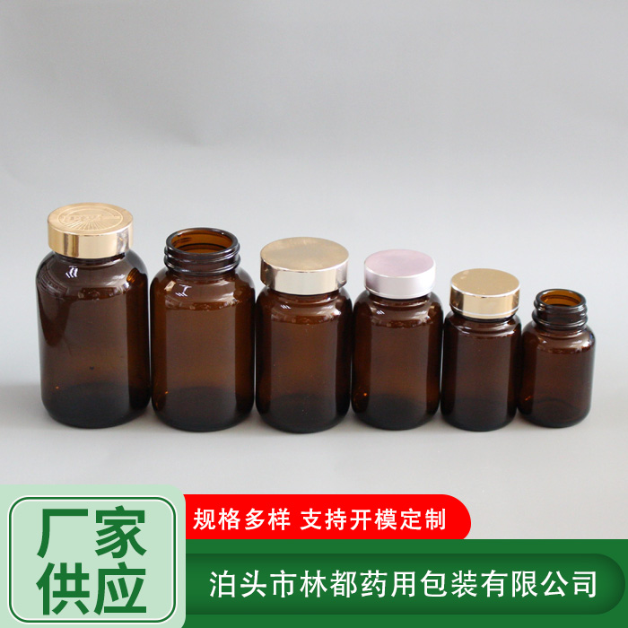 棕色玻璃廣口瓶