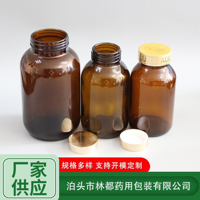 棕色玻璃廣口瓶