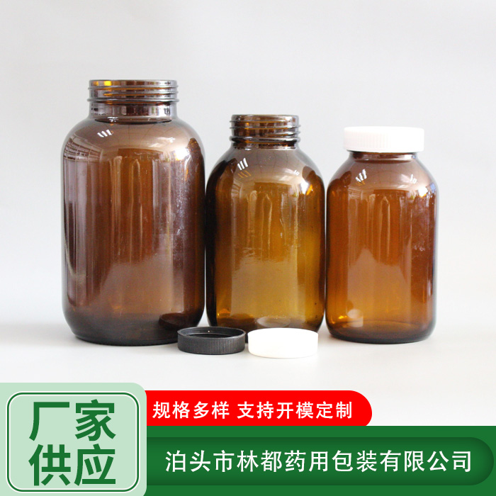 棕色廣口藥用玻璃瓶