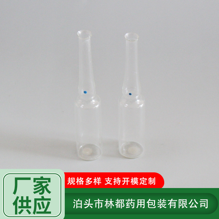 中性硼硅安瓿瓶